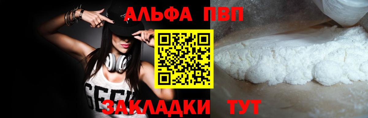 А ПВП VHQ Кореновск