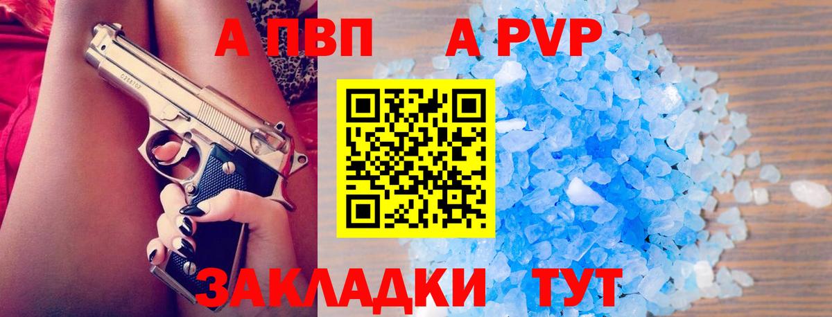 Alfa_PVP VHQ  Alpha PVP Crystall  Кореновск  Вход с VPN  APVP СК КРИС 