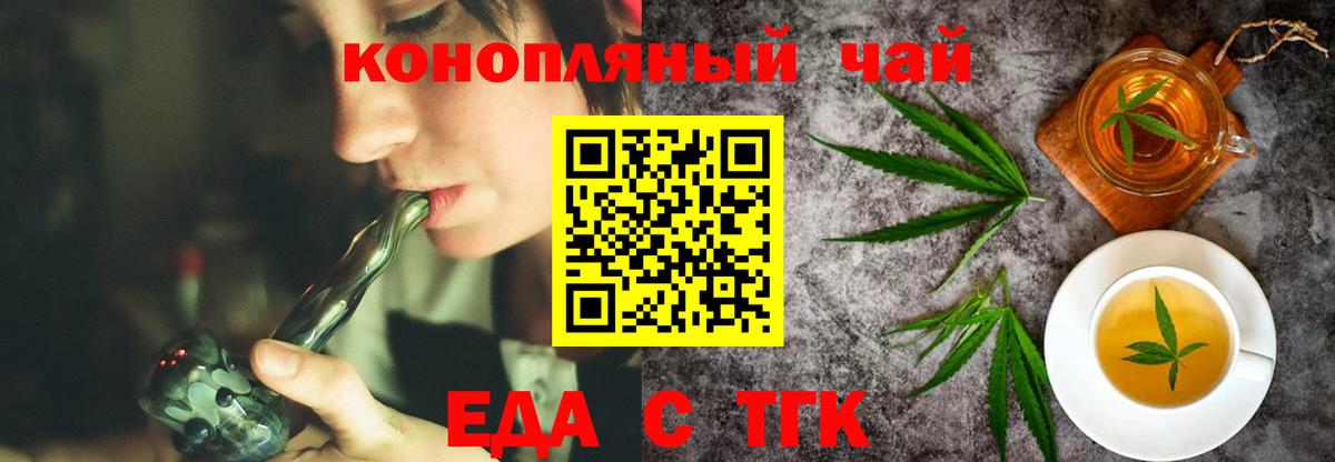 Кореновск  Еда ТГК марихуана  Вход с VPN 
