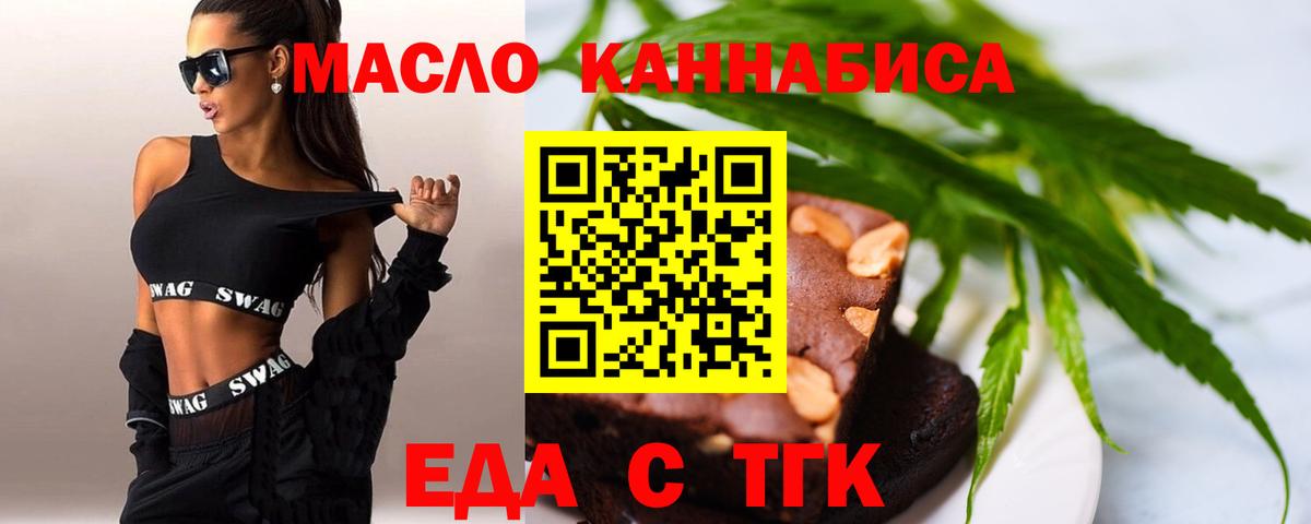 Печенье с ТГК марихуана Кореновск