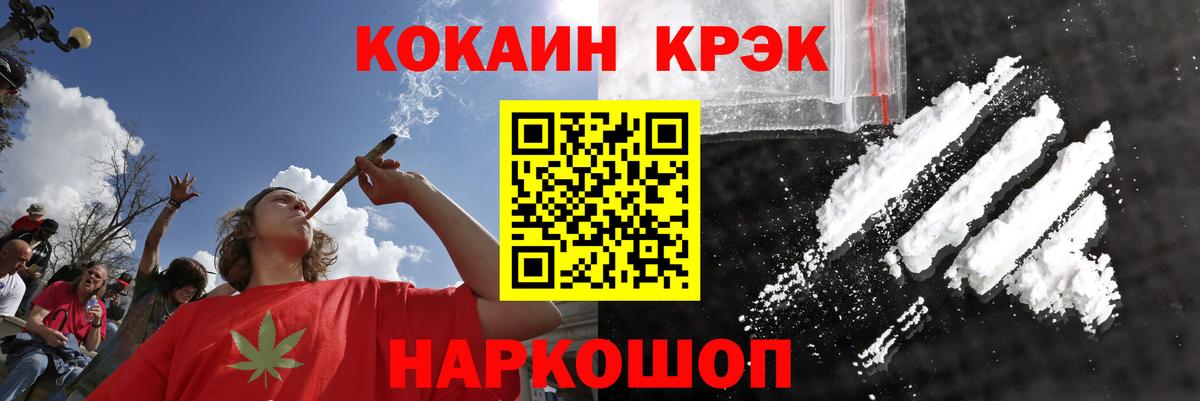 COCAIN VHQ  Cocaine 97%  Вход с VPN  Кореновск 
