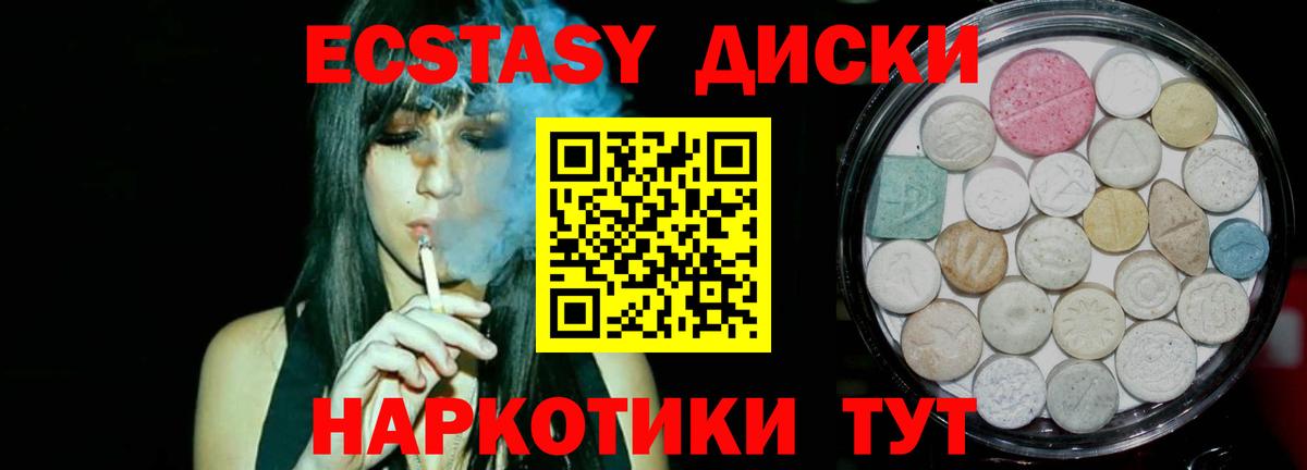 Кореновск  Ecstasy 99%  гидра маркетплейс  Вход с VPN  ЭКСТАЗИ 280мг 
