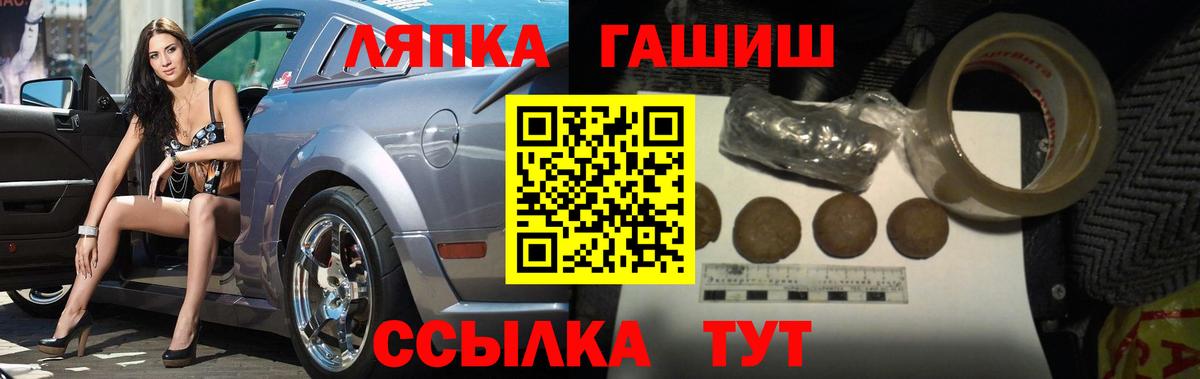 Кореновск  Гашиш hashish  ГАШ  ГАШ Изолятор  Вход с VPN 