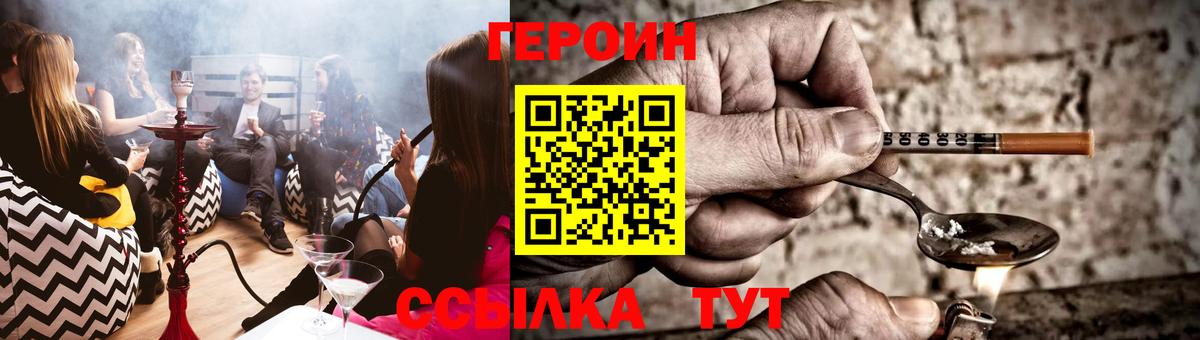 Героин герыч  Вход с VPN  Кореновск 