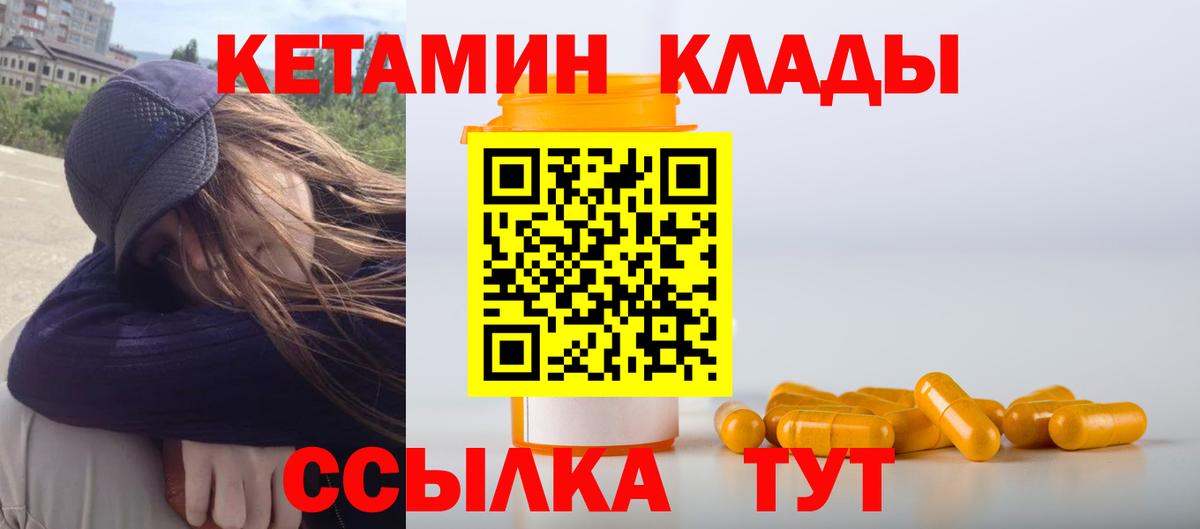 MEGA зеркало  КЕТАМИН VHQ  Вход с VPN  Кореновск 