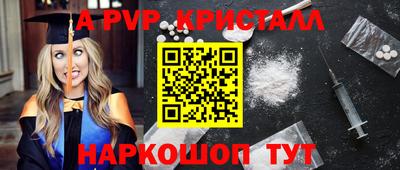 таблы Краснознаменск