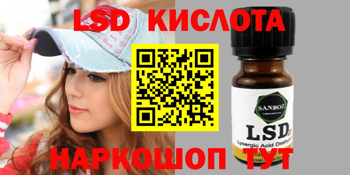 ЛСД экстази кислота  Вход с VPN  Кореновск 
