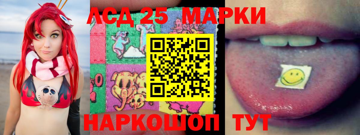 LSD-25 экстази ecstasy Кореновск