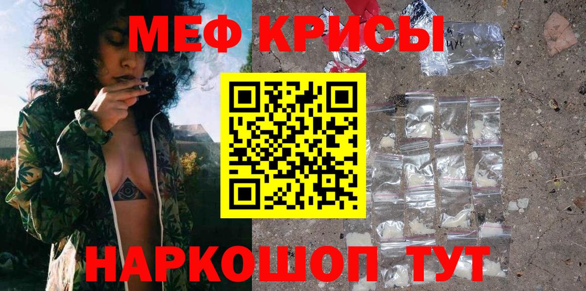 Меф мука Кореновск