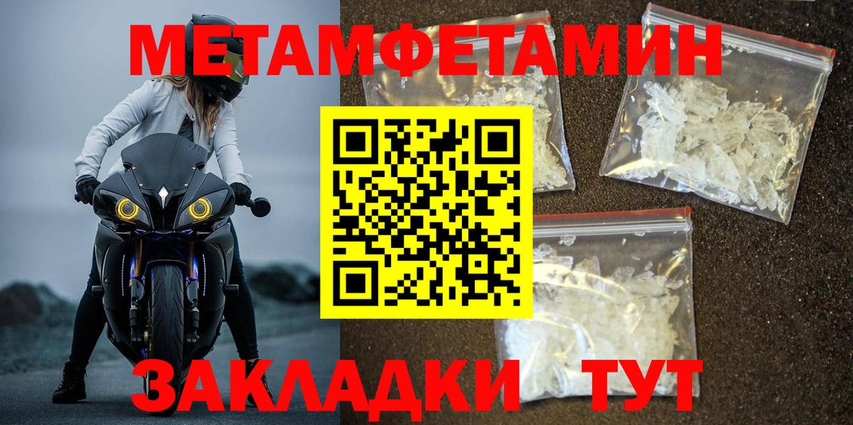 Первитин Декстрометамфетамин 99.9% Кореновск