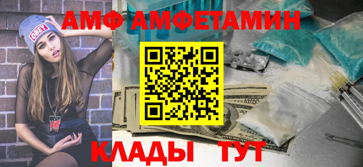 Кореновск  МЕТАМФЕТАМИН винт  Вход с VPN 