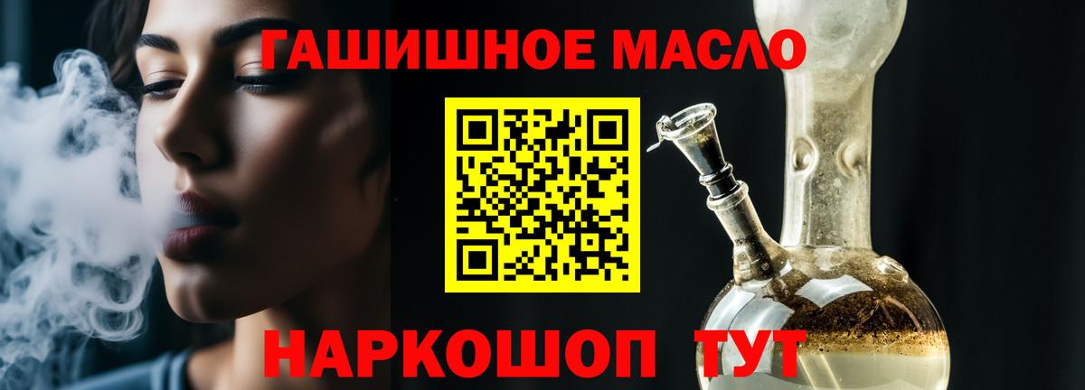 Дистиллят ТГК жижа  Вход с VPN  Кореновск  ТГК жижа 